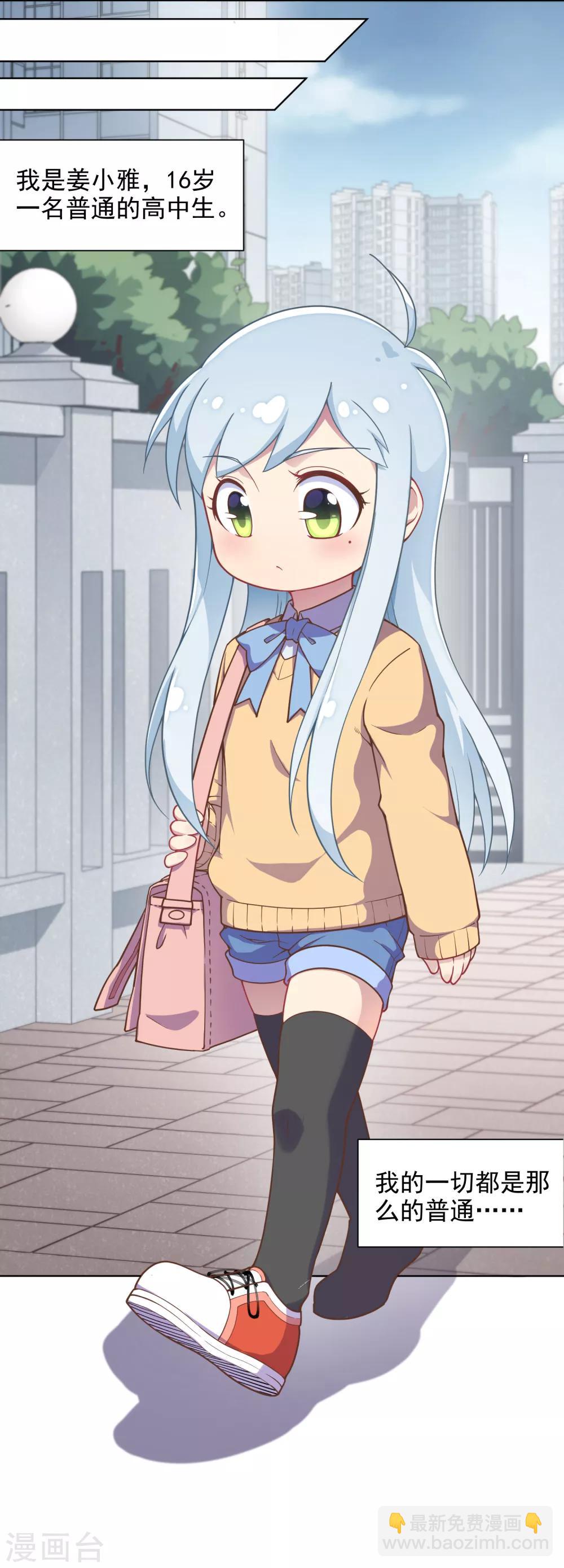 封·禁神錄 - 序章 - 2