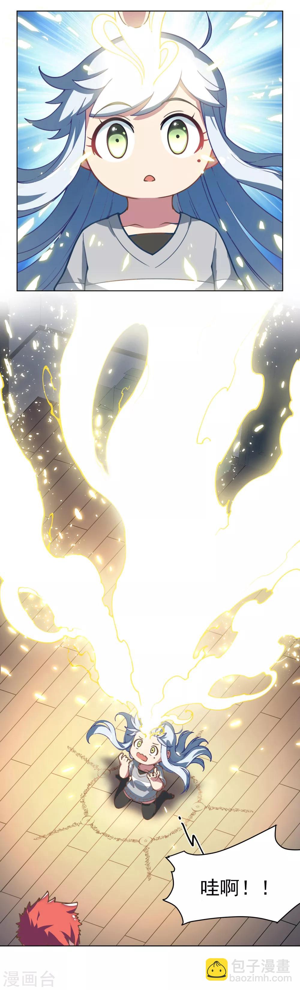 封·禁神錄 - 序章 - 2