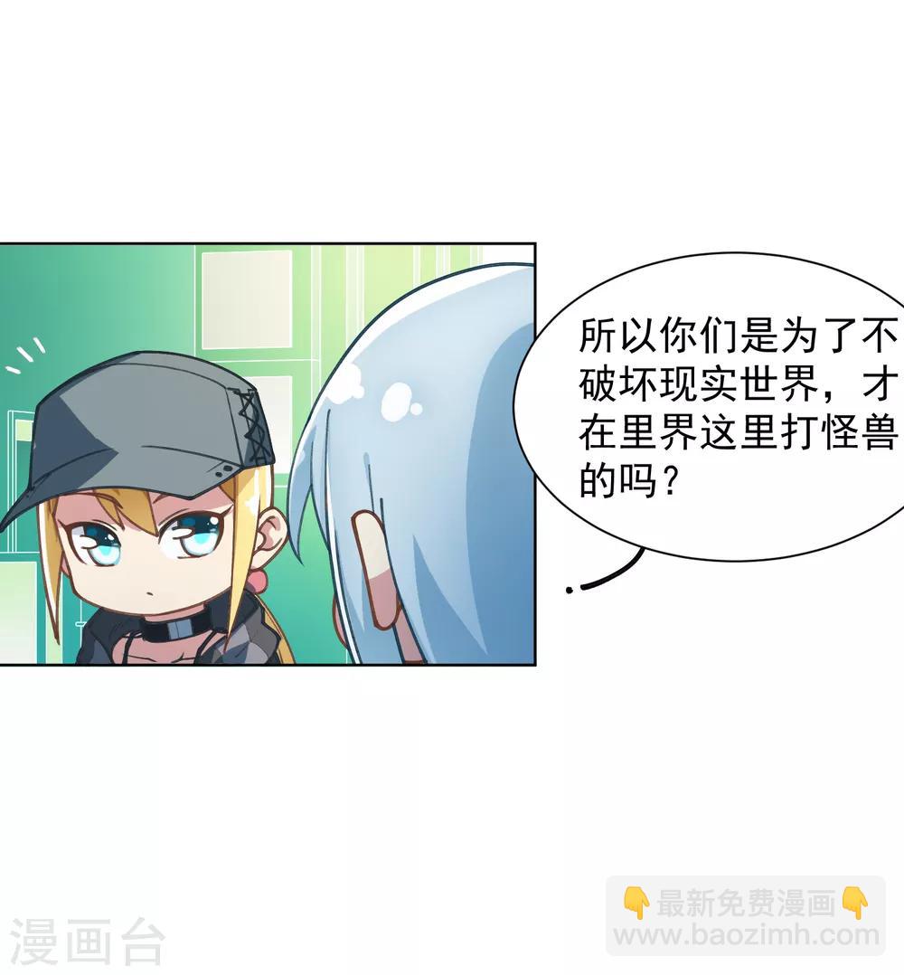 封·禁神錄 - 第10話 商業街的怪物 - 4