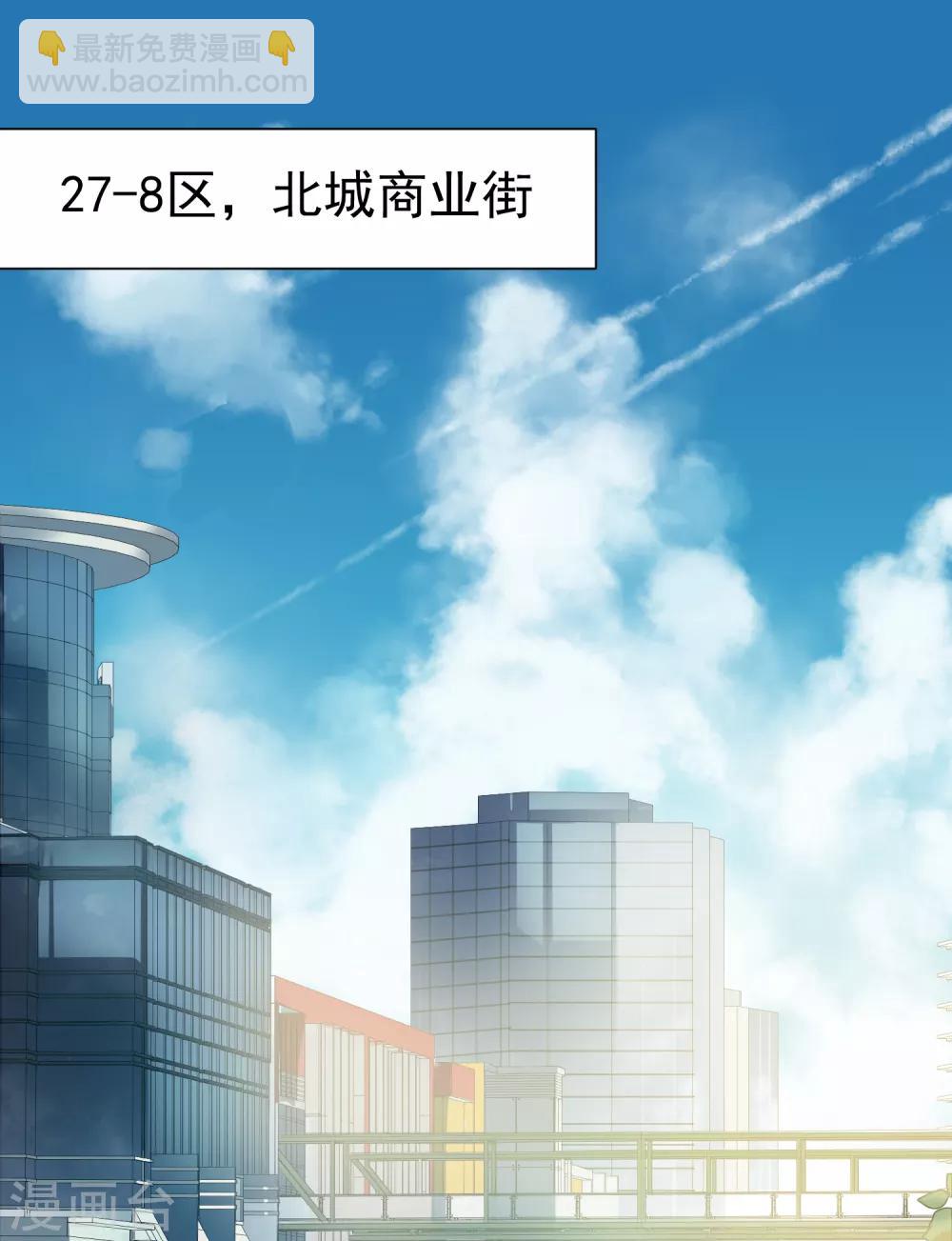 封·禁神錄 - 第10話 商業街的怪物 - 3