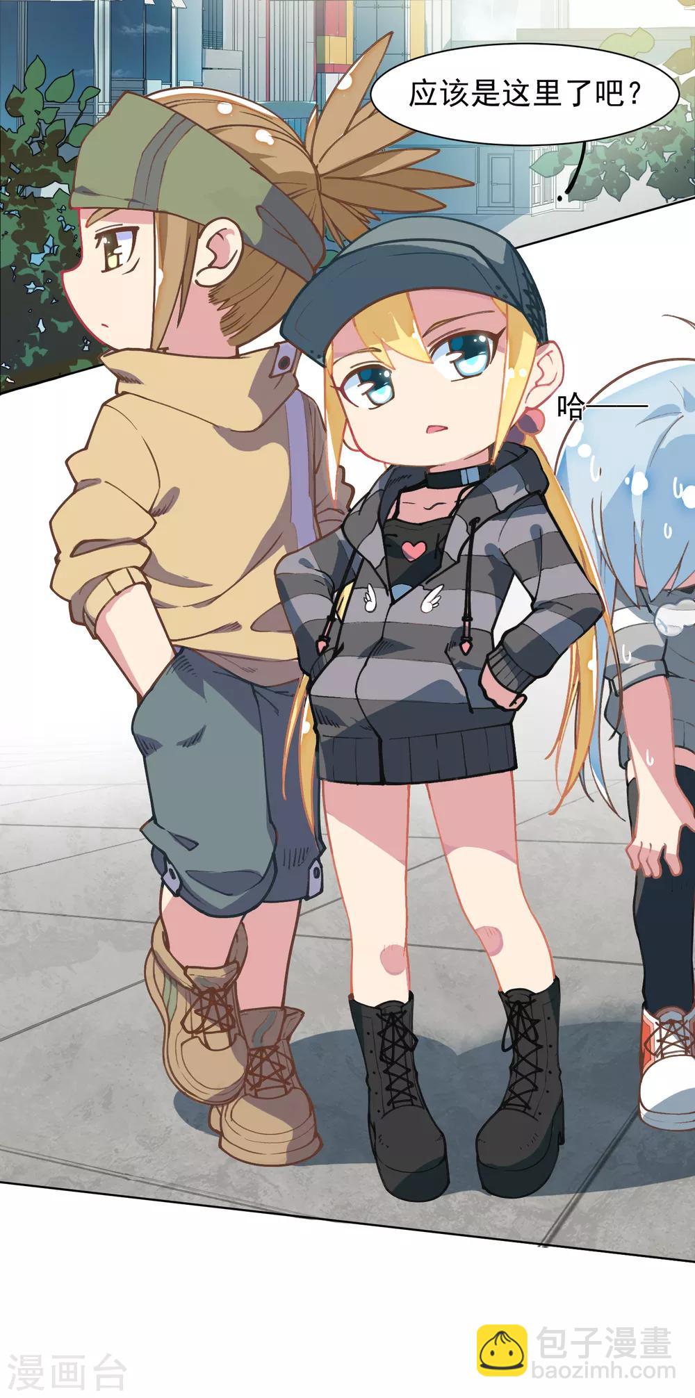 封·禁神錄 - 第10話 商業街的怪物 - 4