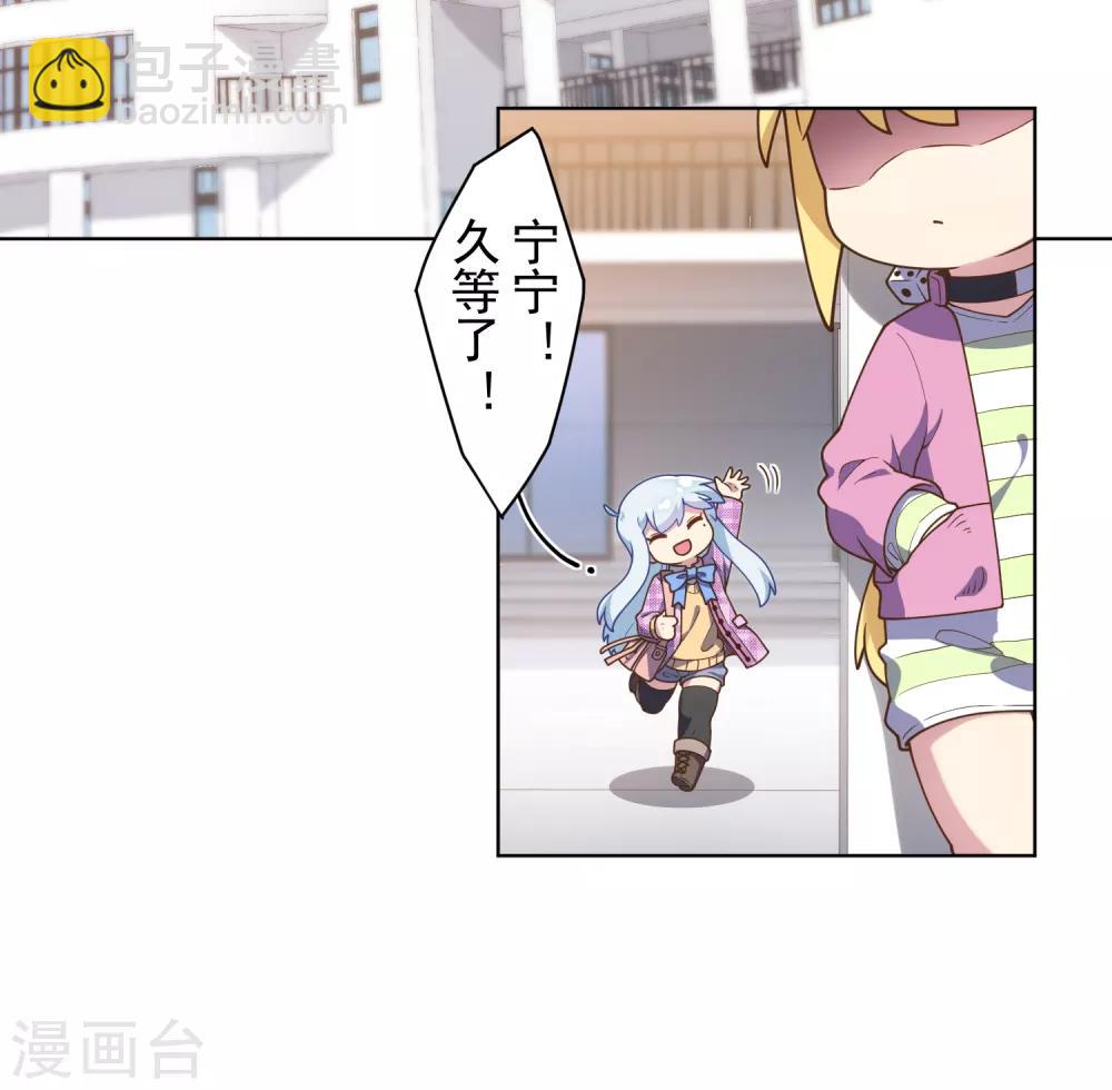 封·禁神錄 - 第96話 偶遇的青梅竹馬 - 2