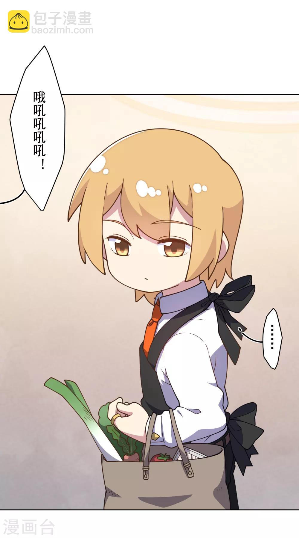 封·禁神錄 - 第96話 偶遇的青梅竹馬 - 5