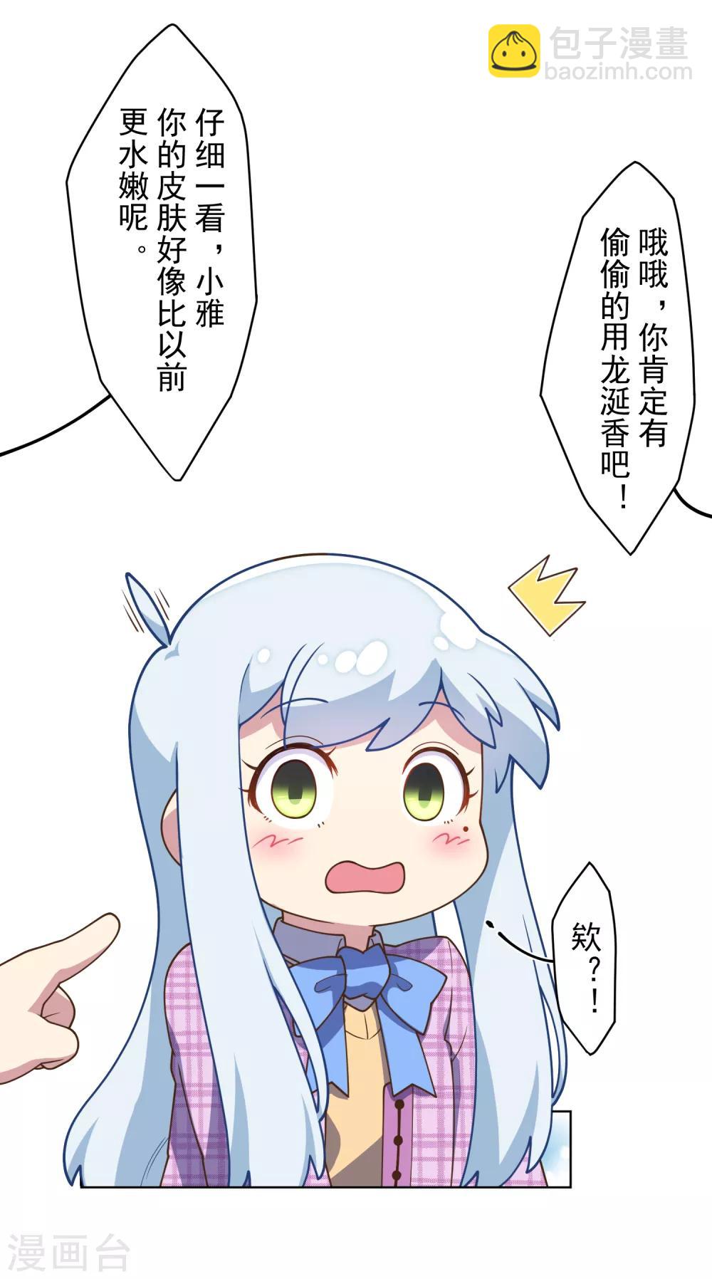 封·禁神錄 - 第96話 偶遇的青梅竹馬 - 1