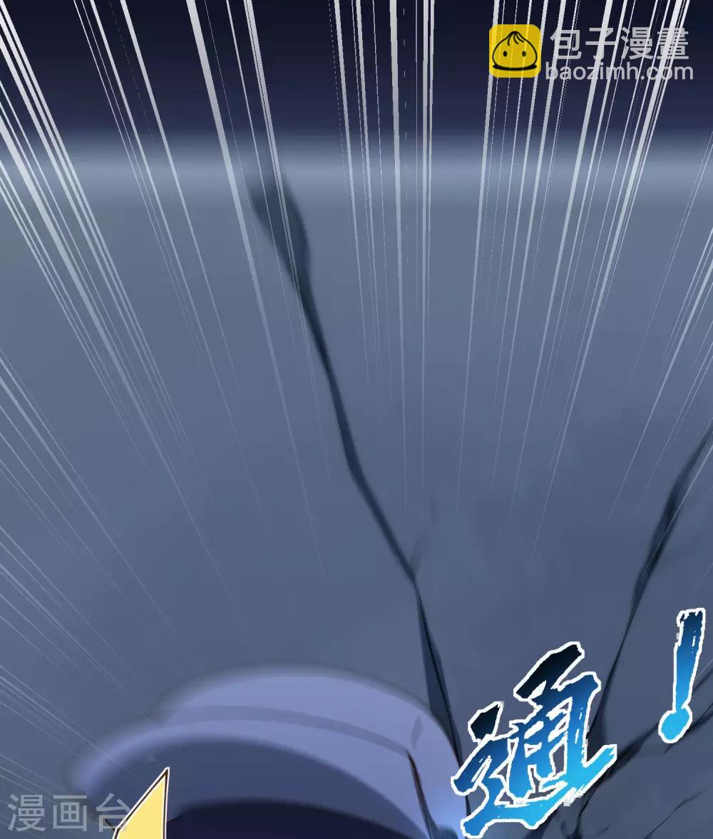 封·禁神錄 - 第98話 被抓的同學 - 2