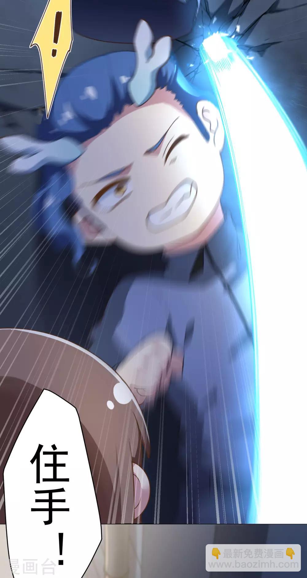 封·禁神錄 - 第98話 被抓的同學 - 3