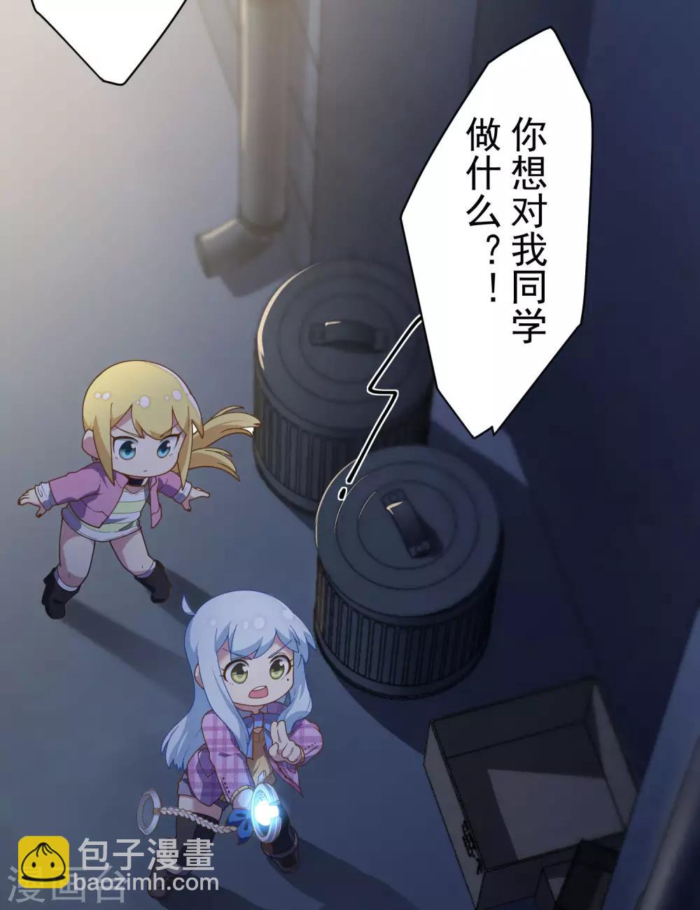 封·禁神錄 - 第98話 被抓的同學 - 4