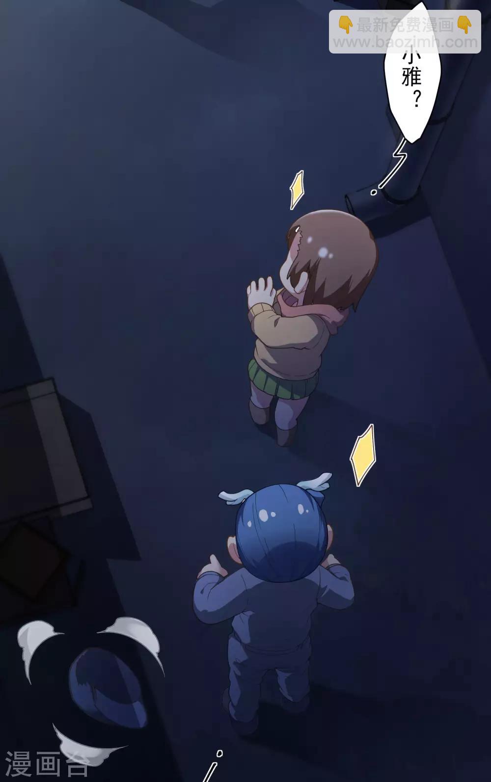 封·禁神錄 - 第98話 被抓的同學 - 5