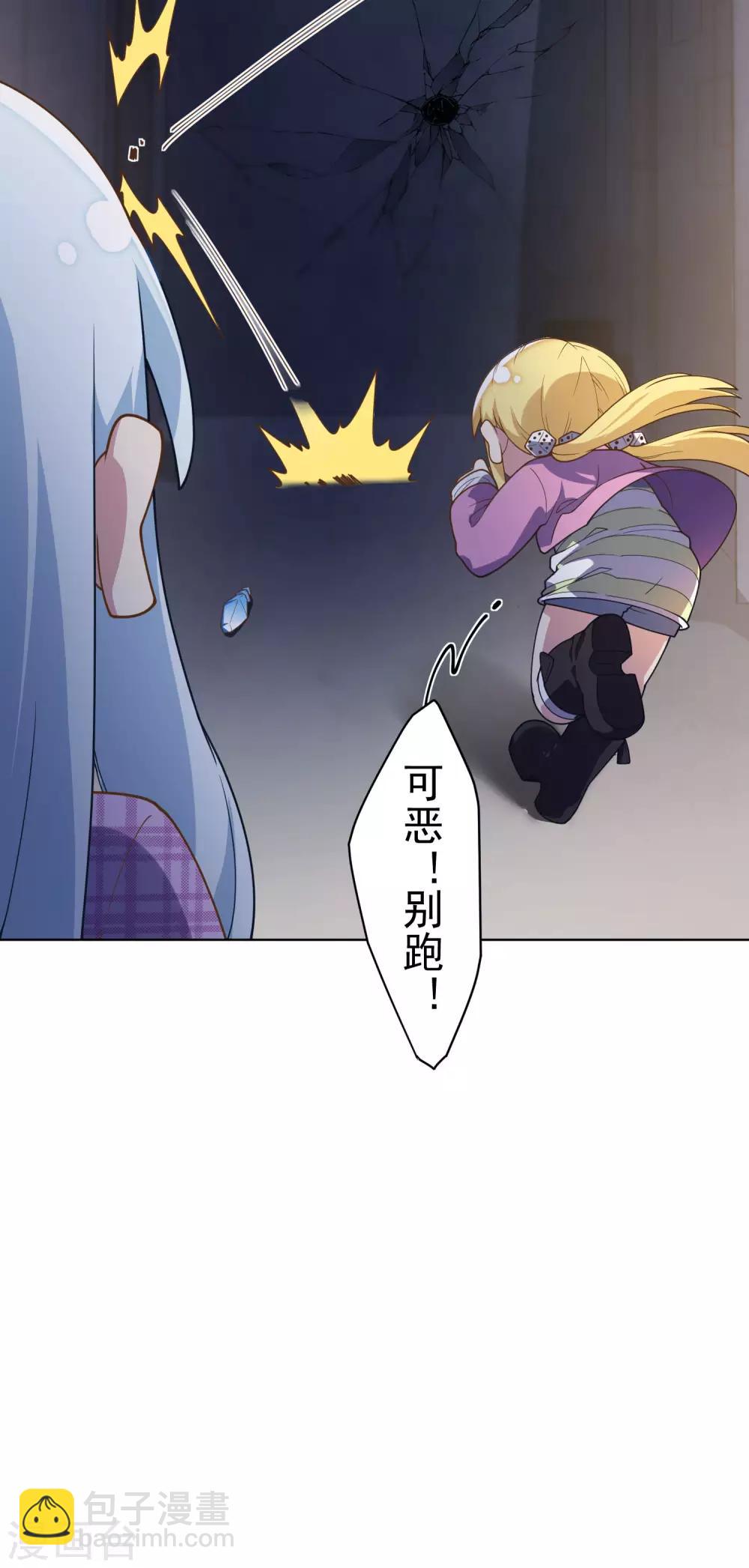 封·禁神錄 - 第98話 被抓的同學 - 2