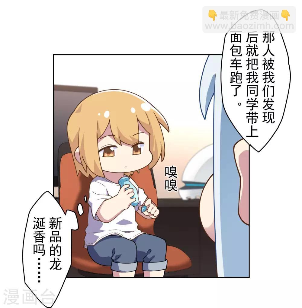 封·禁神錄 - 第98話 被抓的同學 - 5