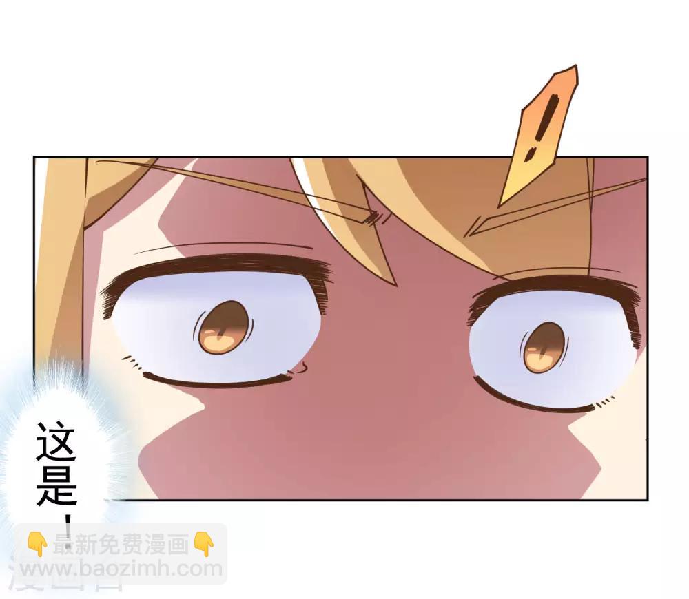 封·禁神錄 - 第98話 被抓的同學 - 6