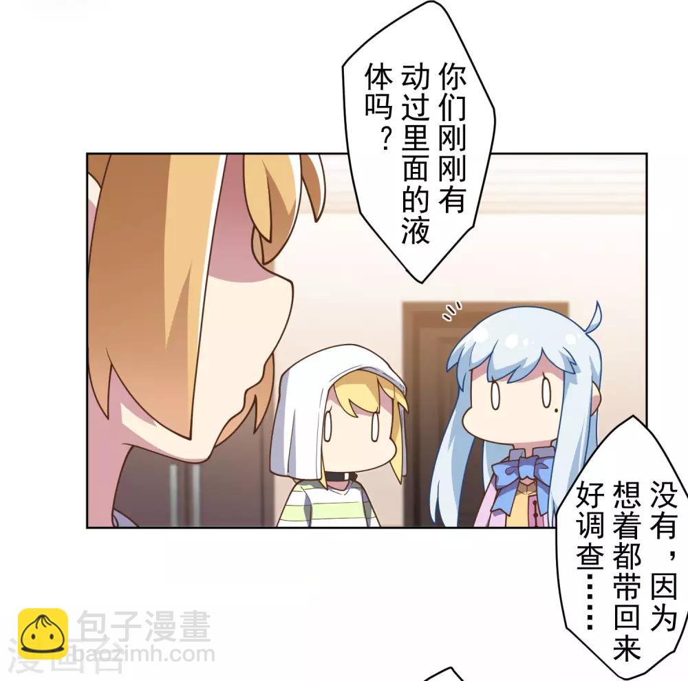 封·禁神錄 - 第98話 被抓的同學 - 7