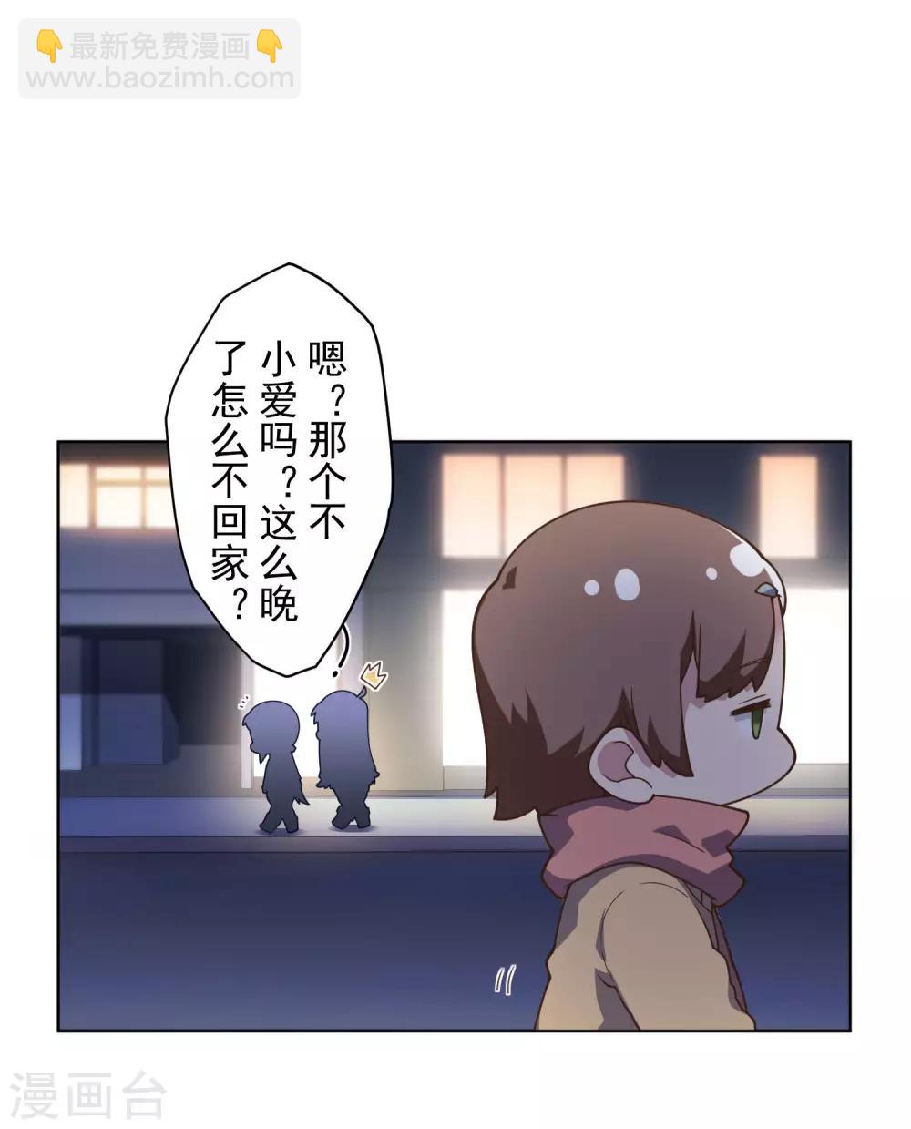 封·禁神錄 - 第98話 被抓的同學 - 5