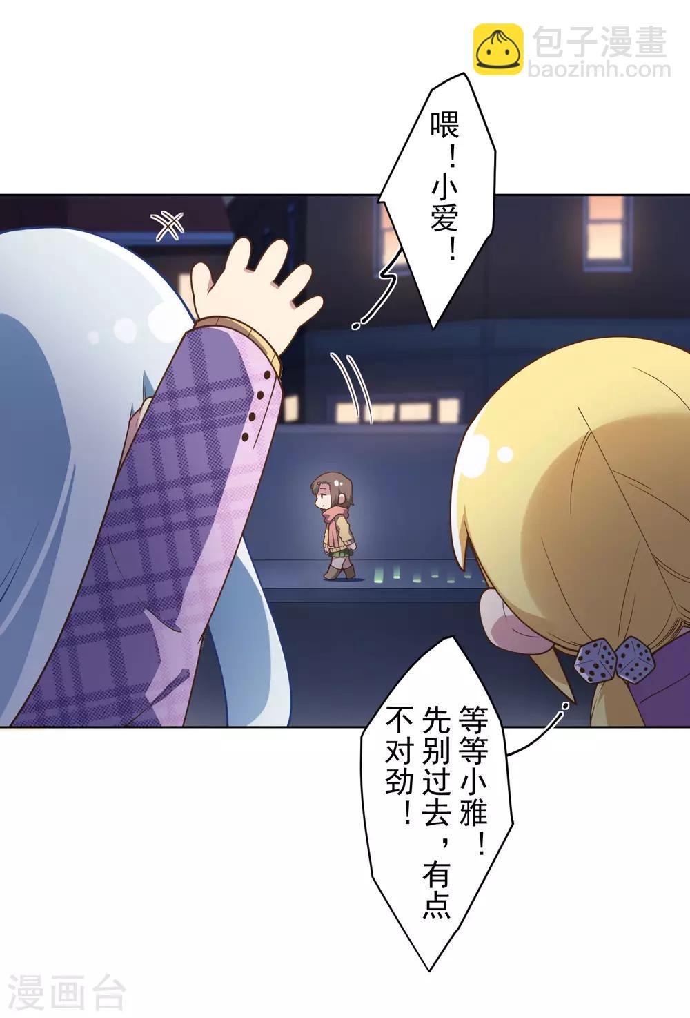 封·禁神錄 - 第98話 被抓的同學 - 6