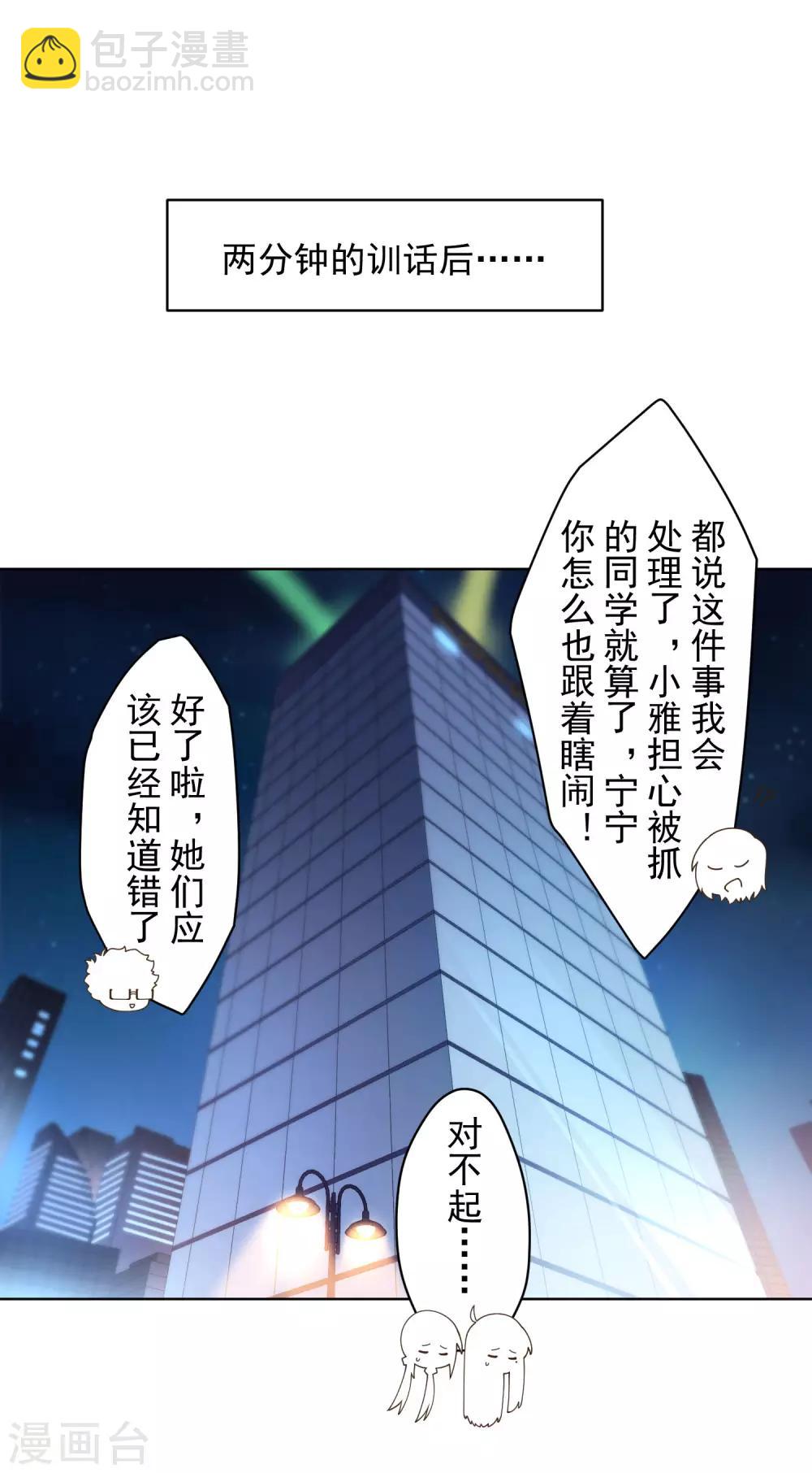 封·禁神錄 - 第100話 潛入的方法 - 5