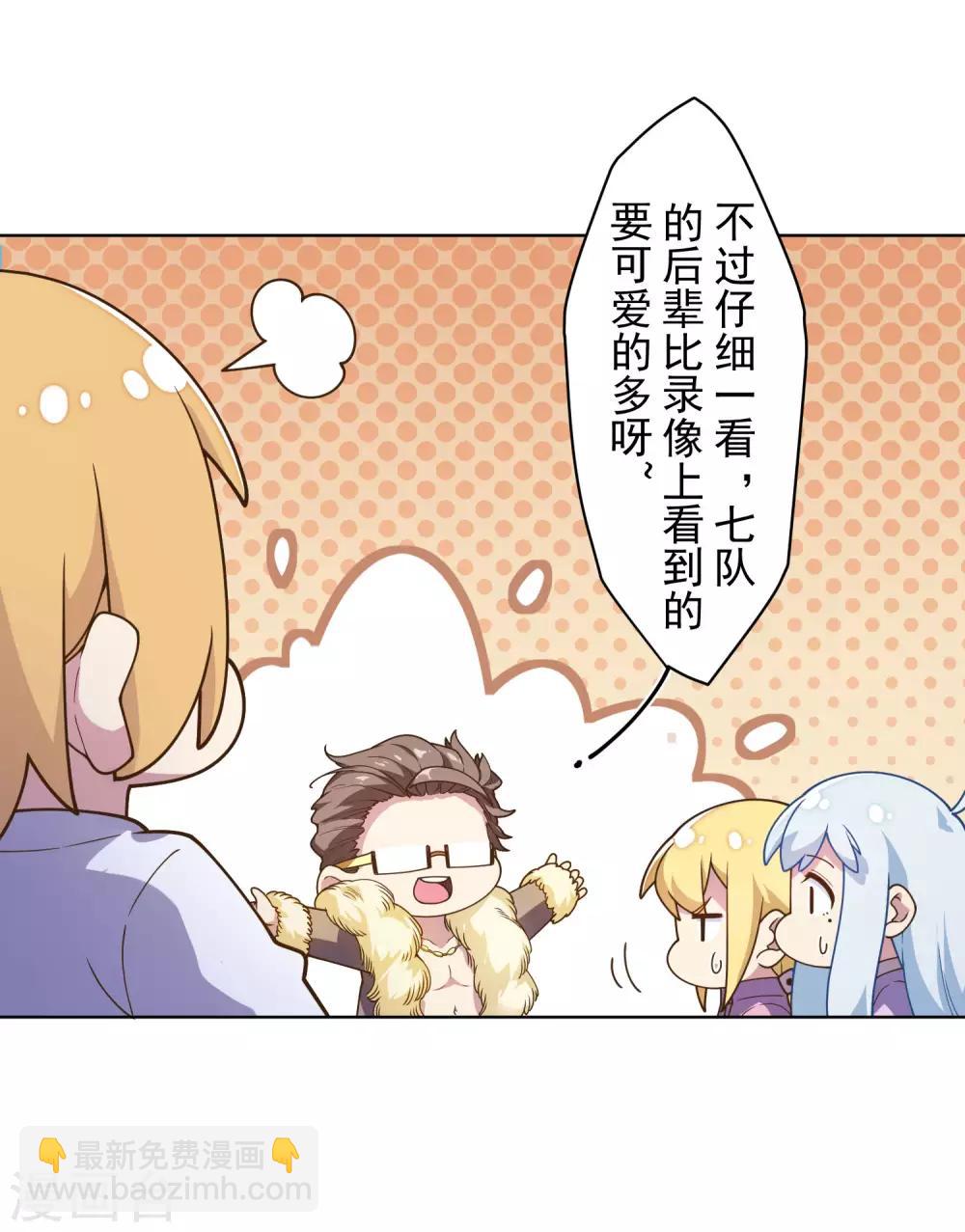 封·禁神錄 - 第100話 潛入的方法 - 6