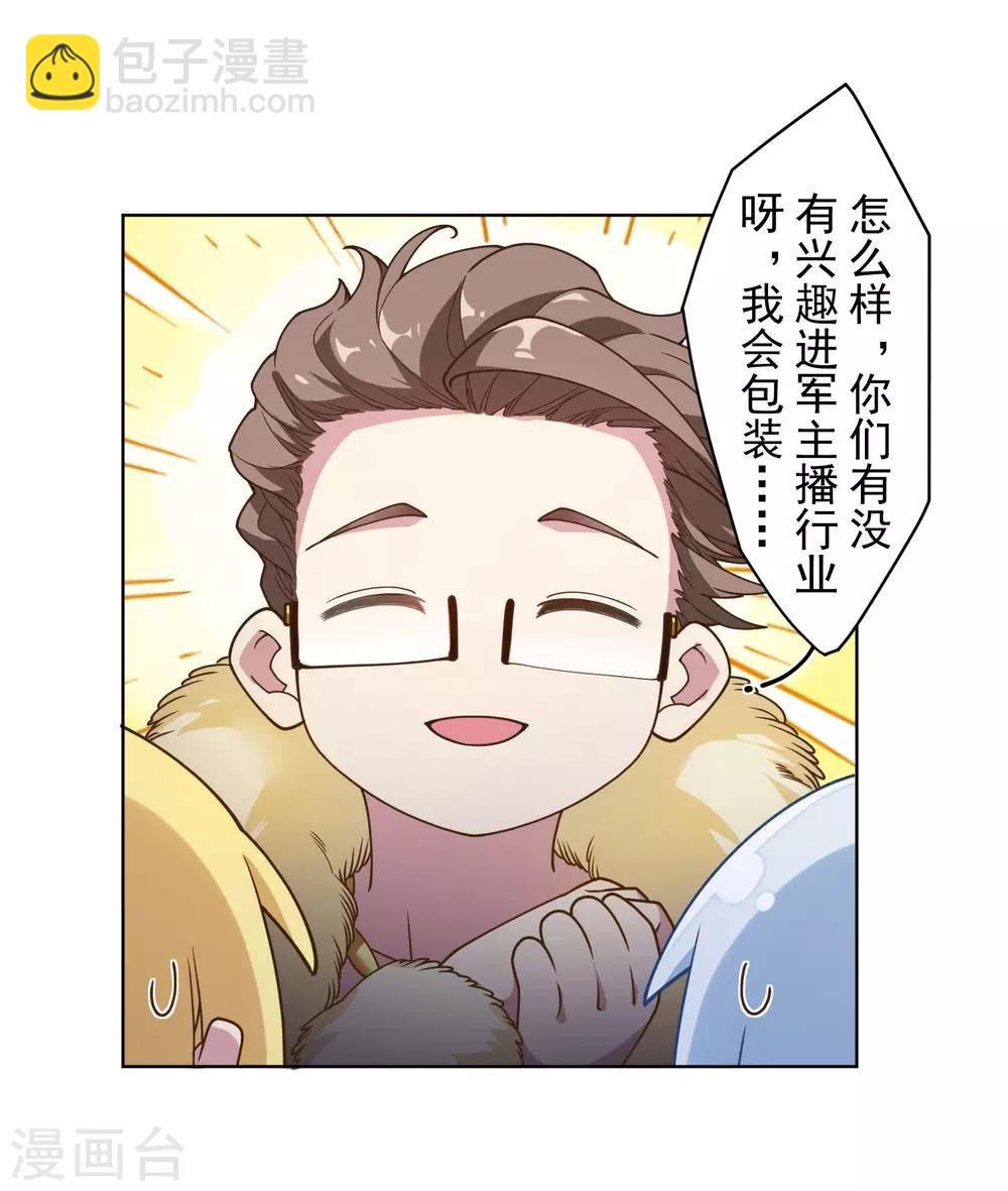 封·禁神錄 - 第100話 潛入的方法 - 1