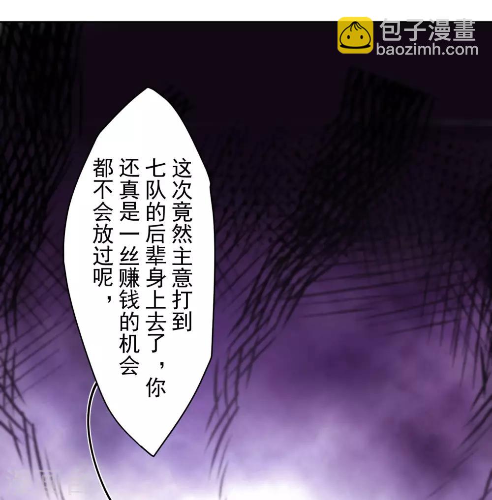 封·禁神錄 - 第100話 潛入的方法 - 4