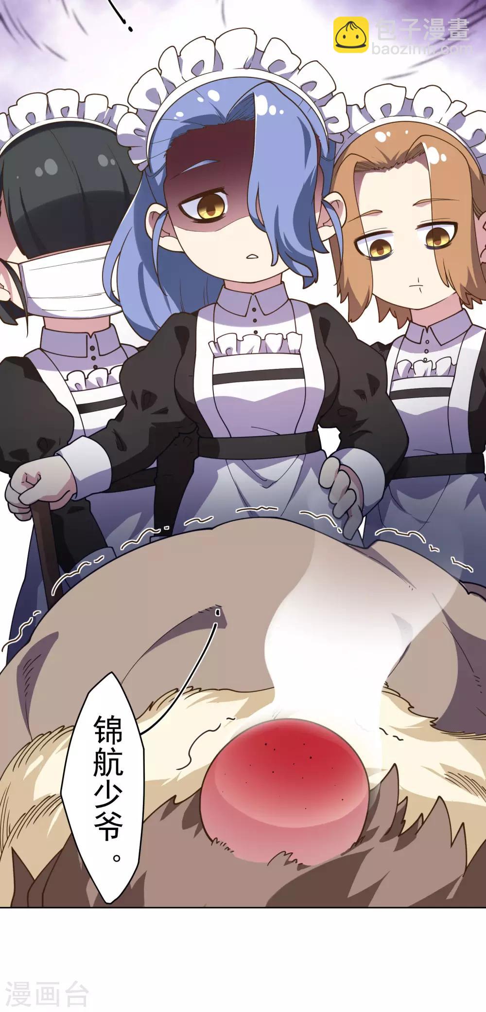 封·禁神錄 - 第100話 潛入的方法 - 5