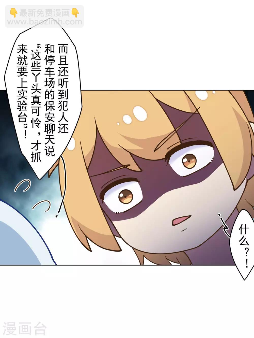 封·禁神錄 - 第100話 潛入的方法 - 5