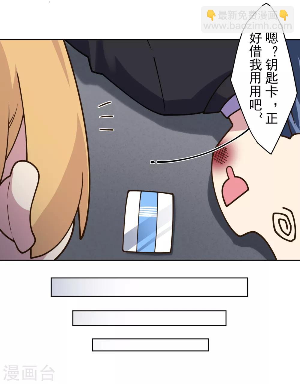 封·禁神錄 - 第102話 地下實驗室 - 2