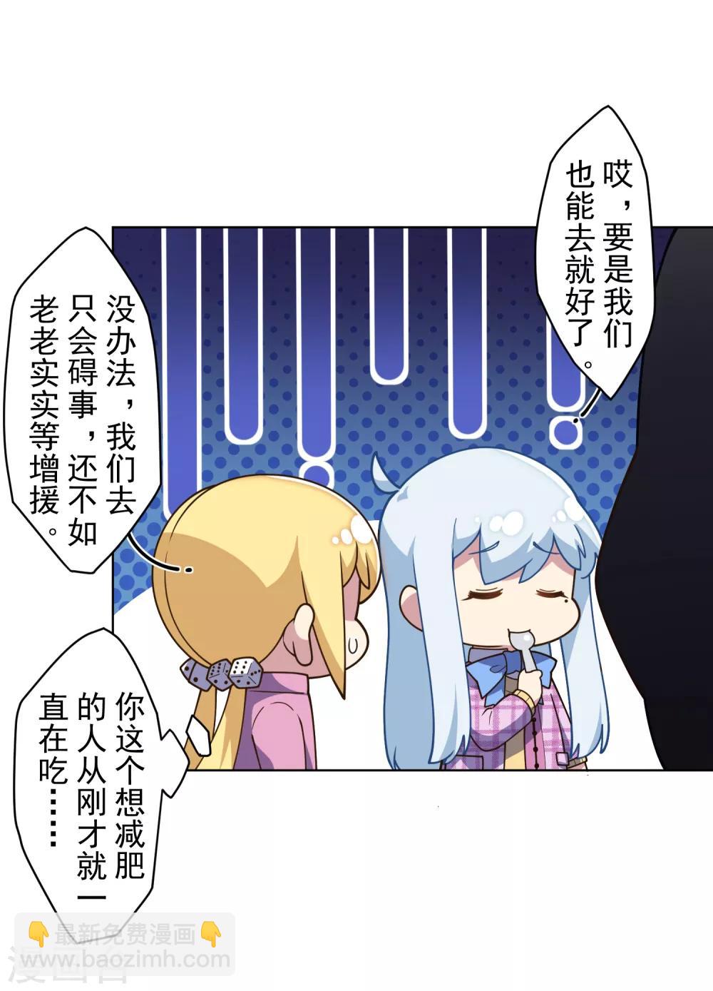 封·禁神錄 - 第102話 地下實驗室 - 4