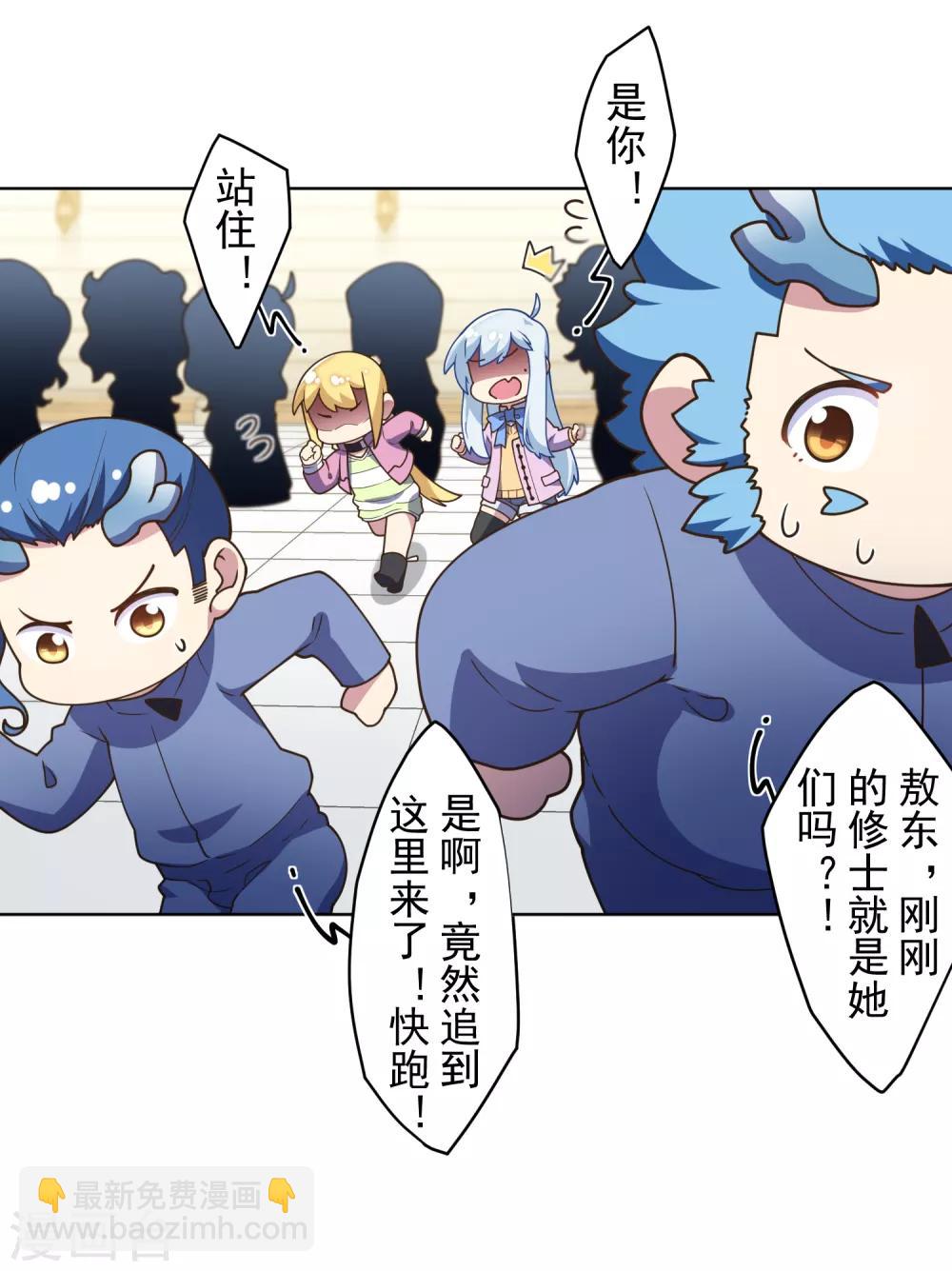 封·禁神錄 - 第102話 地下實驗室 - 2