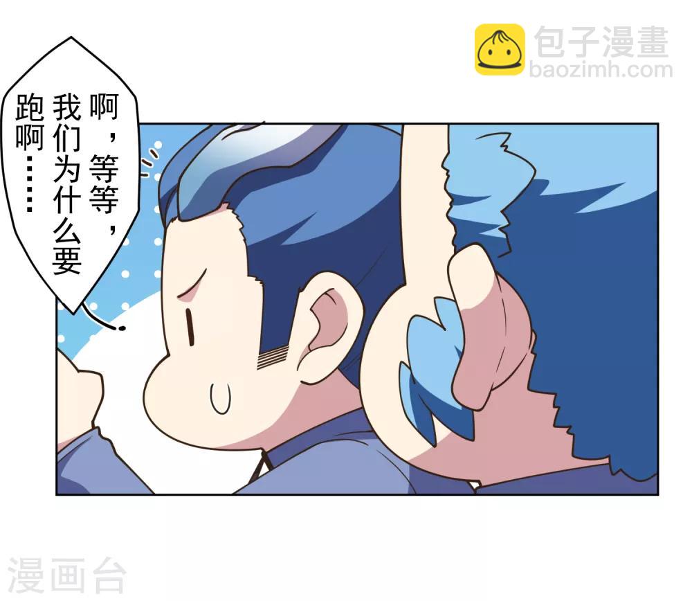 封·禁神錄 - 第102話 地下實驗室 - 3