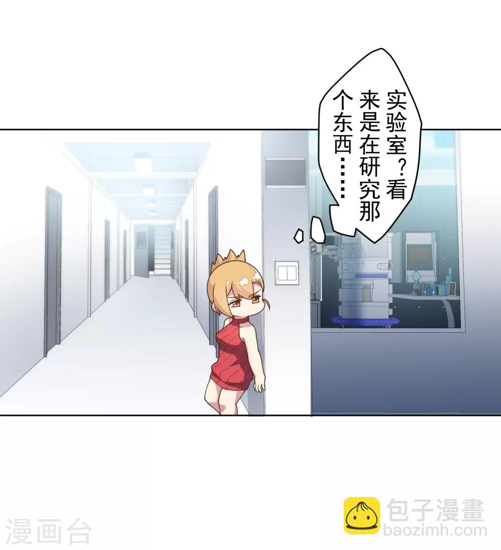 封·禁神錄 - 第102話 地下實驗室 - 6