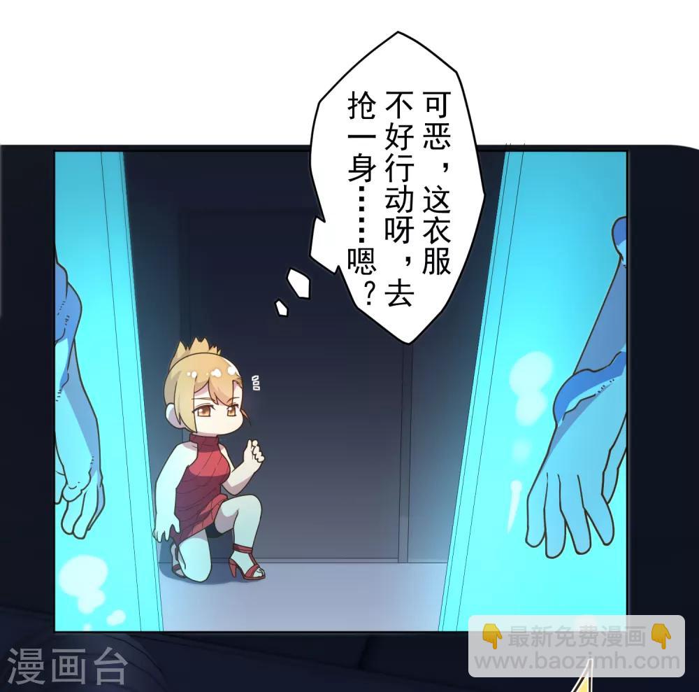 封·禁神錄 - 第102話 地下實驗室 - 3