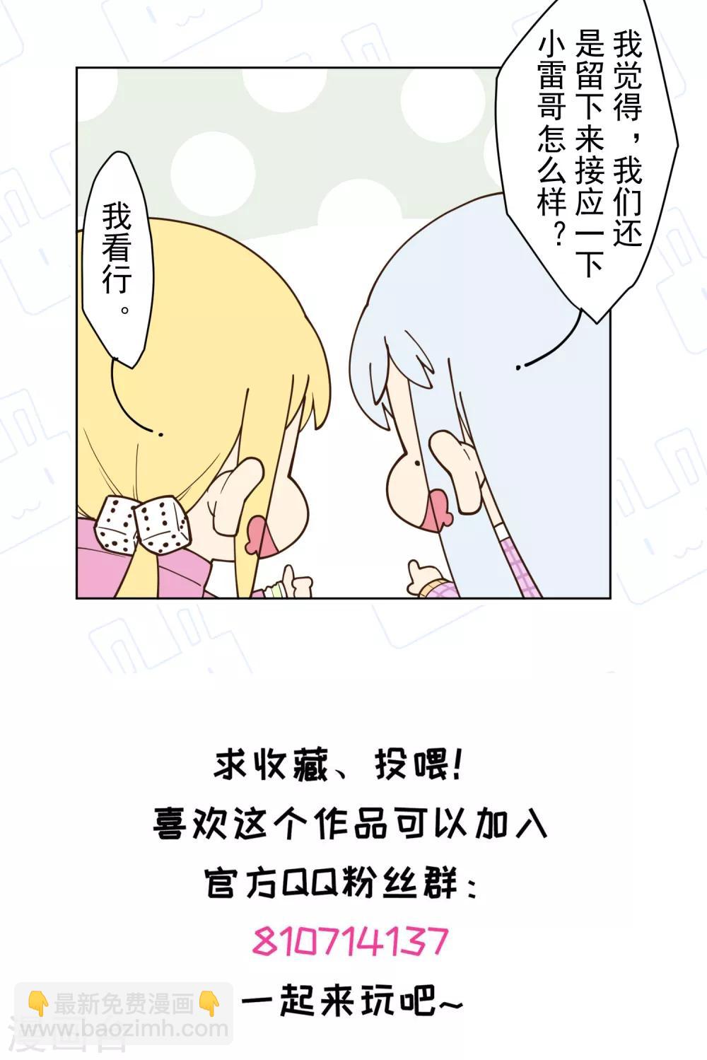 封·禁神錄 - 第102話 地下實驗室 - 2