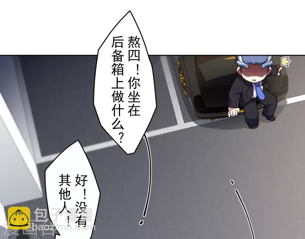 封·禁神錄 - 第104話 滅口 - 5