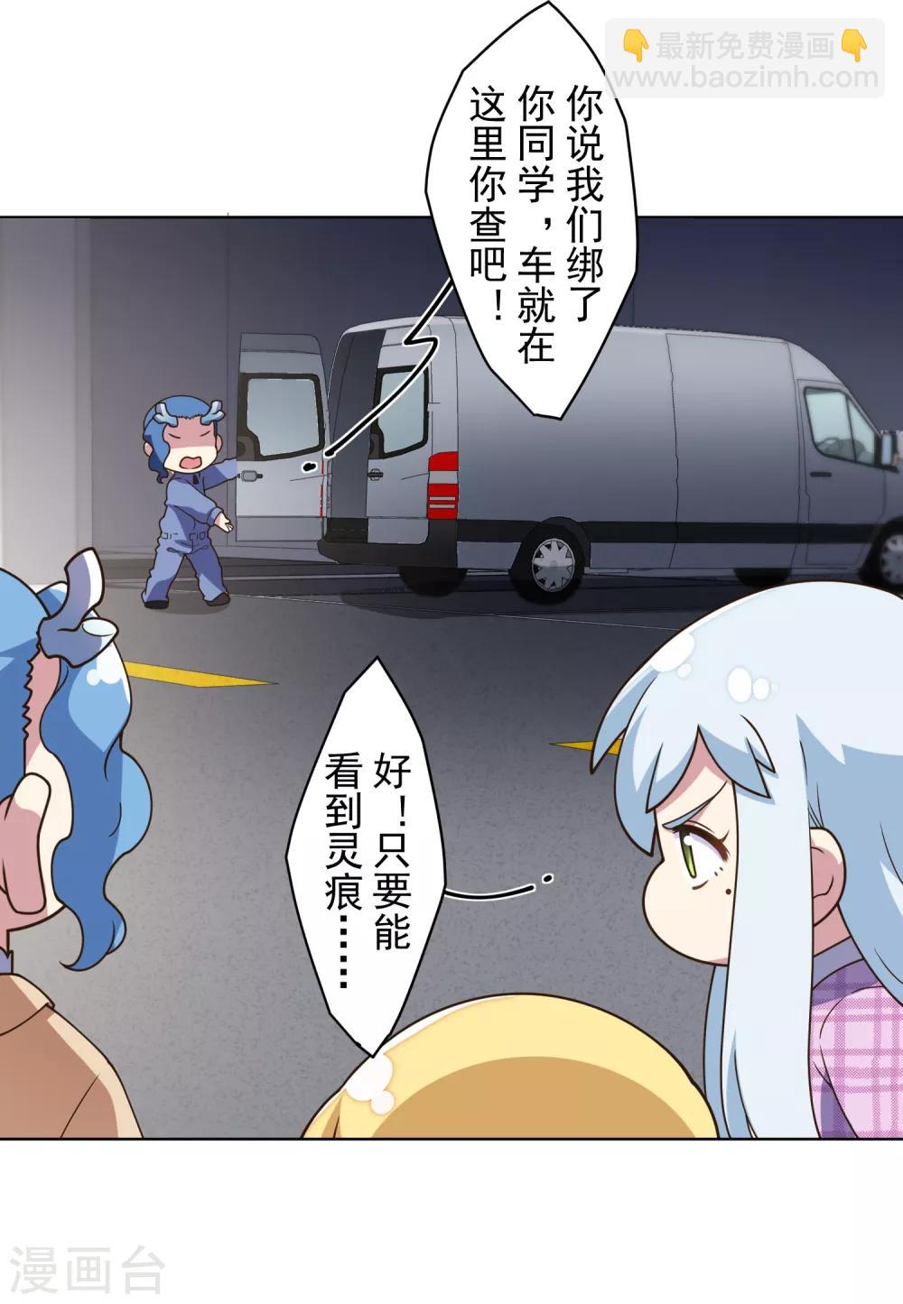 封·禁神錄 - 第104話 滅口 - 2