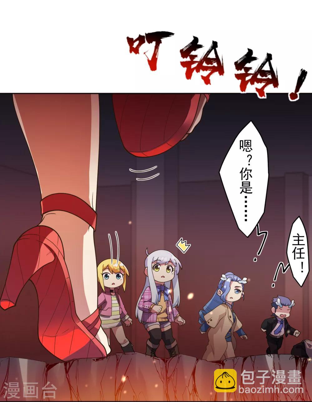 封·禁神錄 - 第104話 滅口 - 5