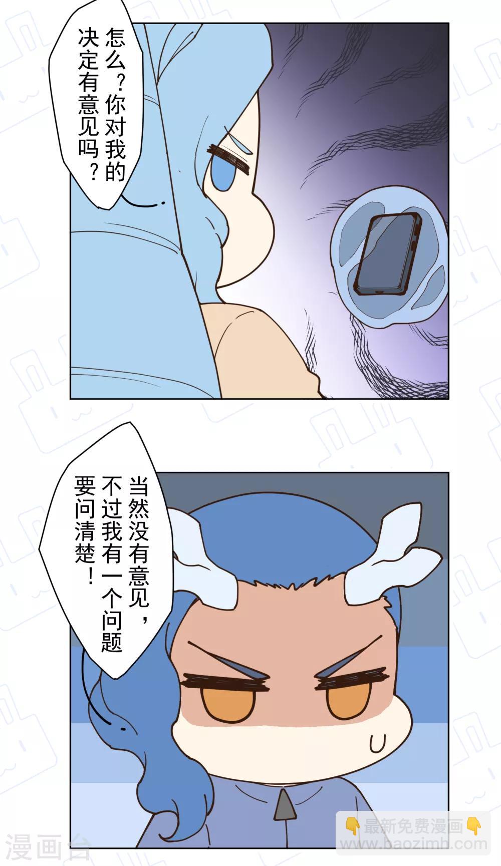 封·禁神錄 - 第104話 滅口 - 6