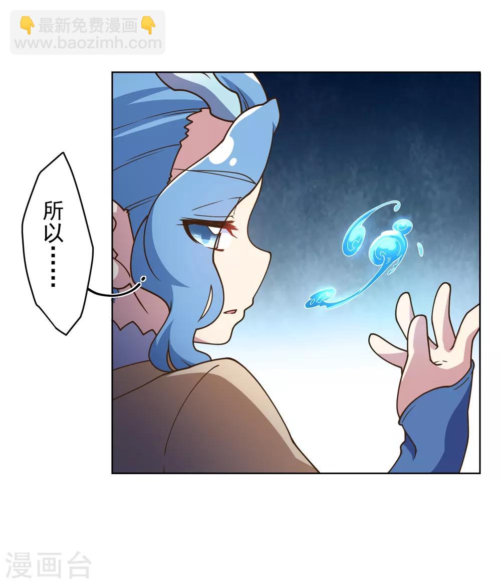 封·禁神錄 - 第104話 滅口 - 6