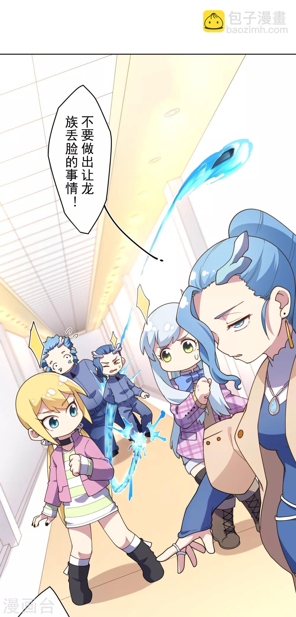 封·禁神錄 - 第104話 滅口 - 1