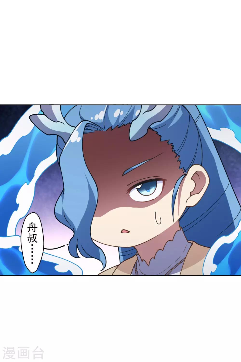 封·禁神錄 - 第106話 嫡系與旁系 - 3