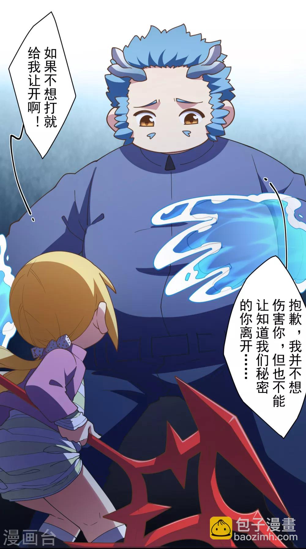 封·禁神錄 - 第106話 嫡系與旁系 - 6