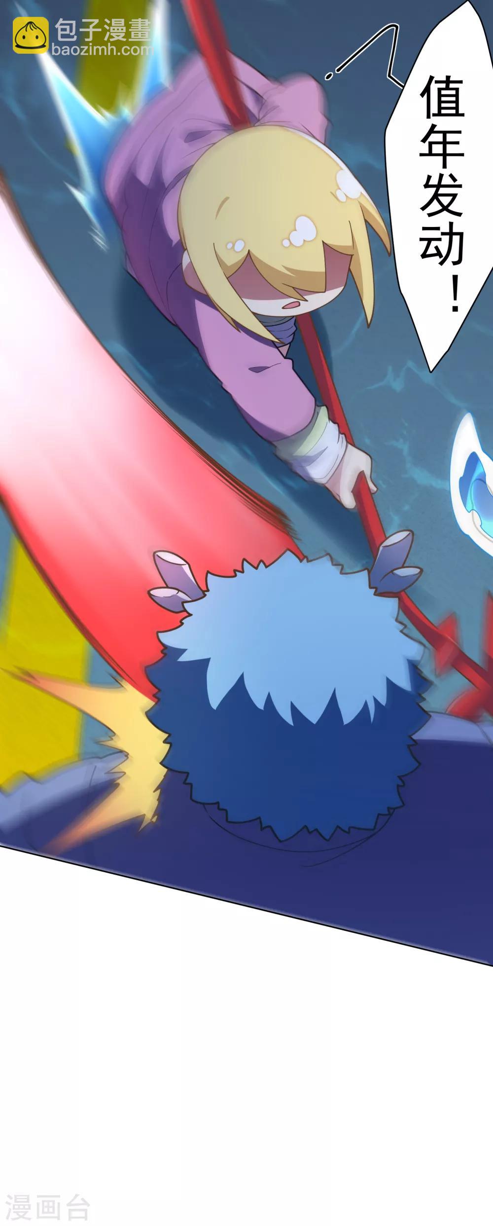 封·禁神錄 - 第106話 嫡系與旁系 - 2