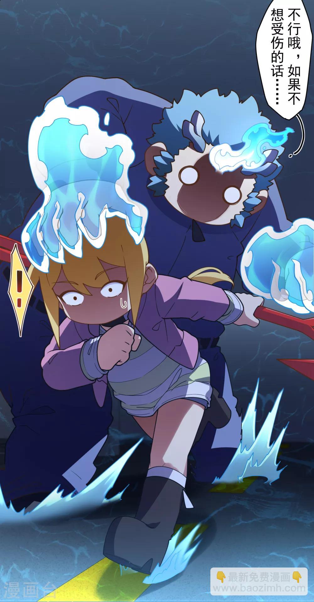 封·禁神錄 - 第106話 嫡系與旁系 - 5