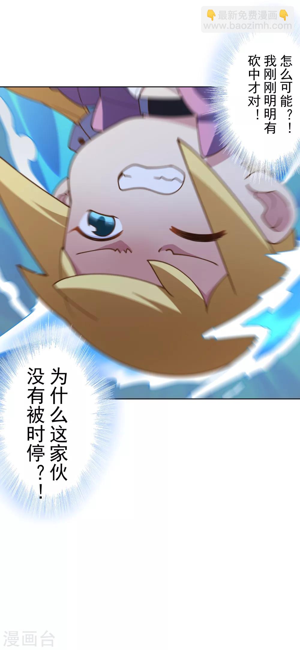 封·禁神錄 - 第106話 嫡系與旁系 - 2