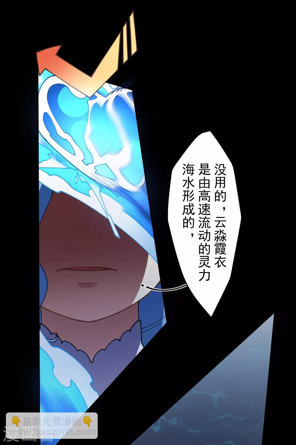 封·禁神錄 - 第106話 嫡系與旁系 - 3