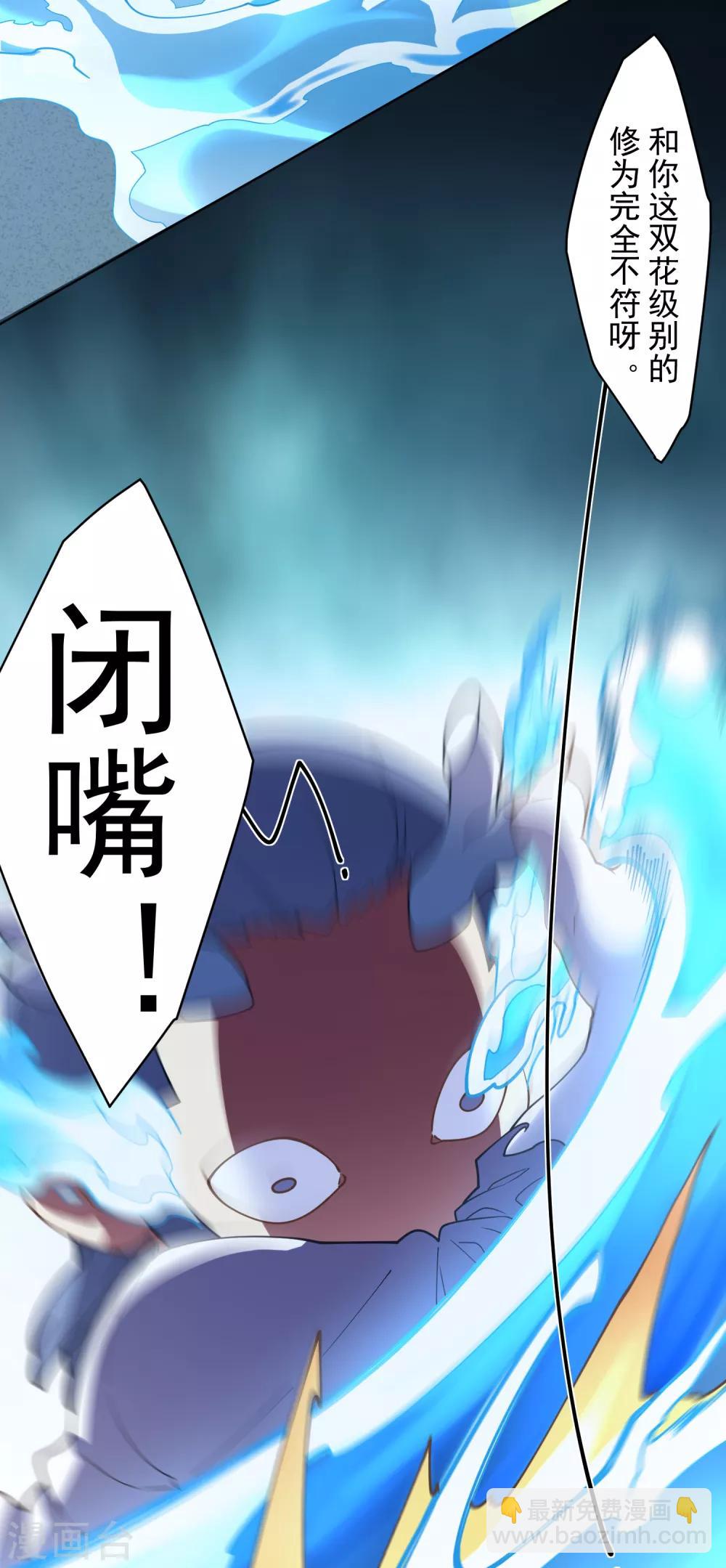 封·禁神錄 - 第106話 嫡系與旁系 - 5