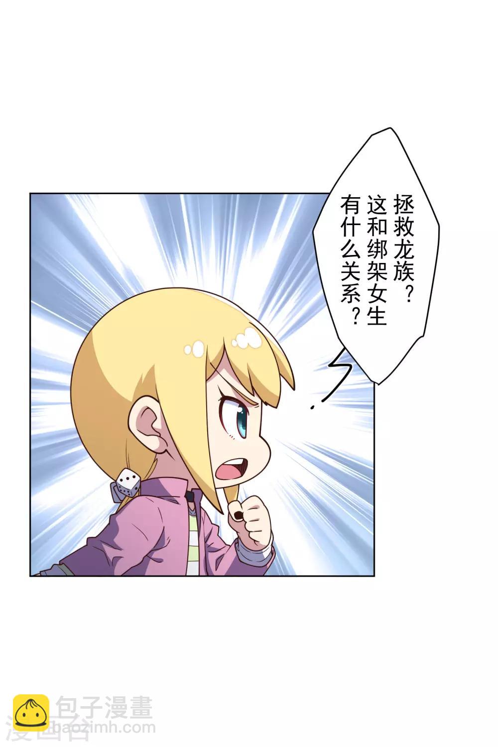 封·禁神錄 - 第108話 已經敗了 - 3