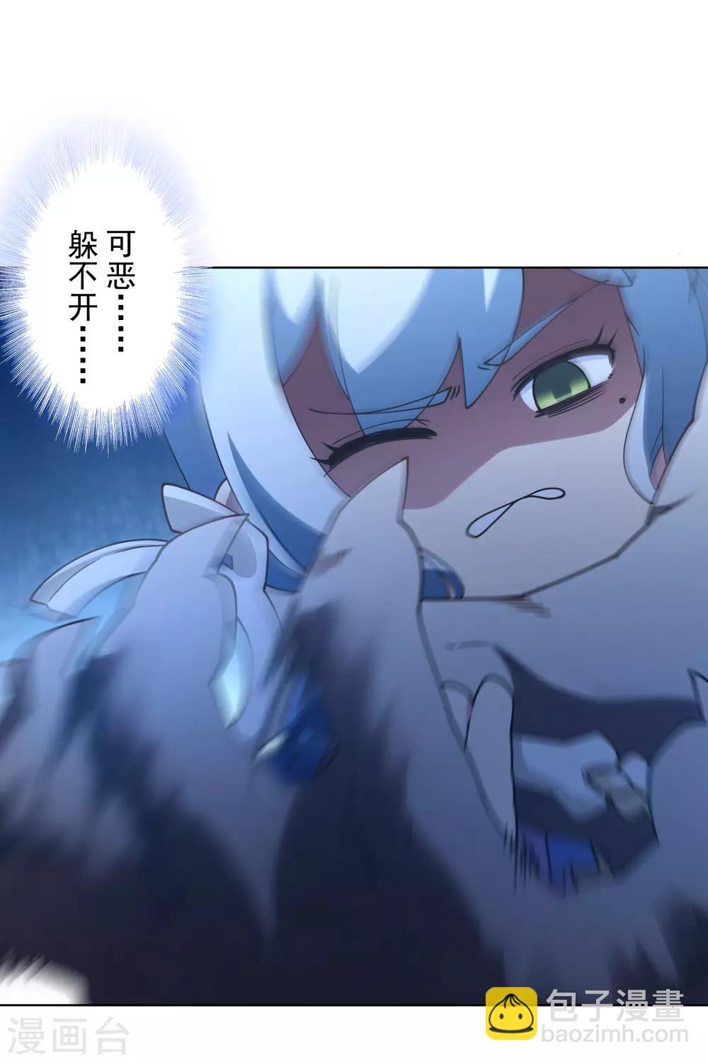 封·禁神錄 - 第110話 不是變身 - 4