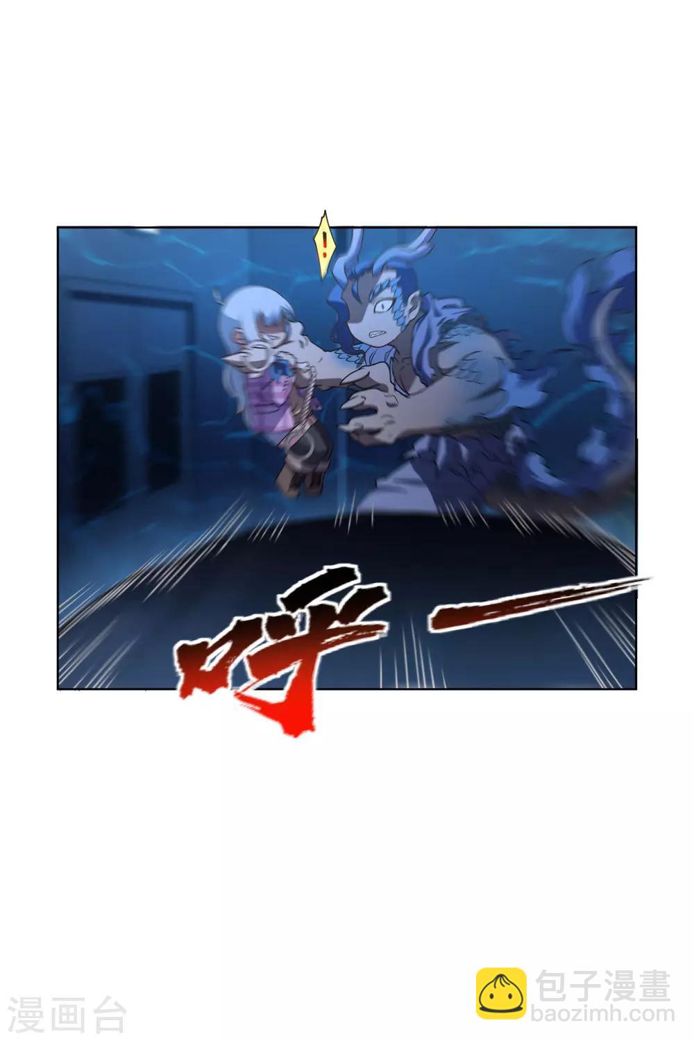 封·禁神錄 - 第110話 不是變身 - 6