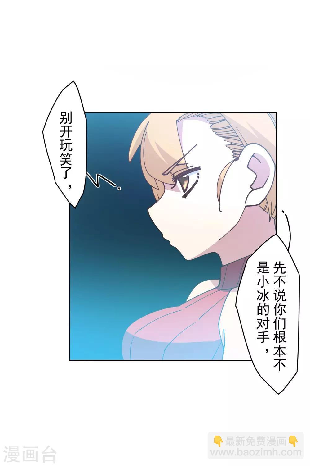 封·禁神錄 - 第112話 還有救 - 5