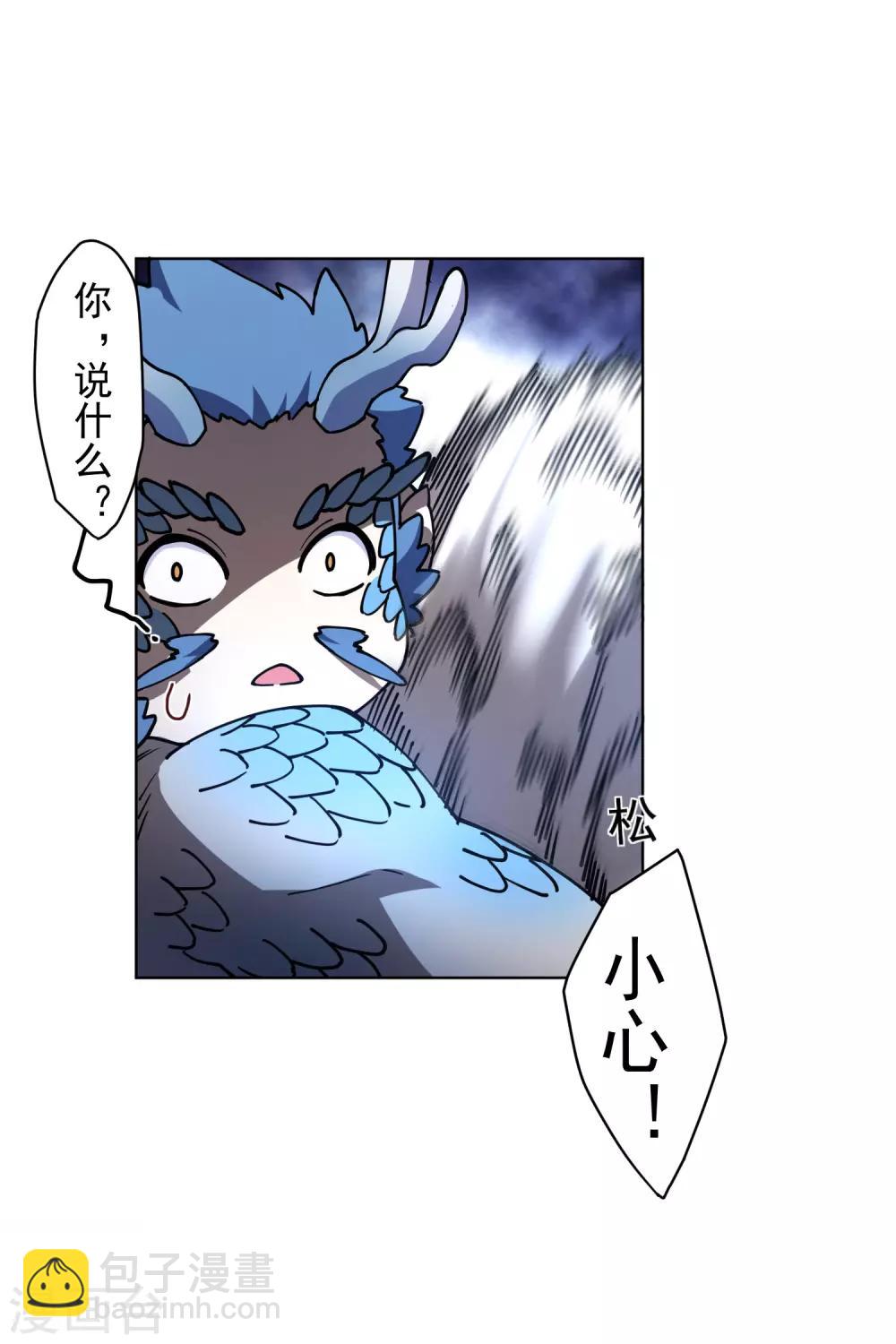 封·禁神錄 - 第112話 還有救 - 5