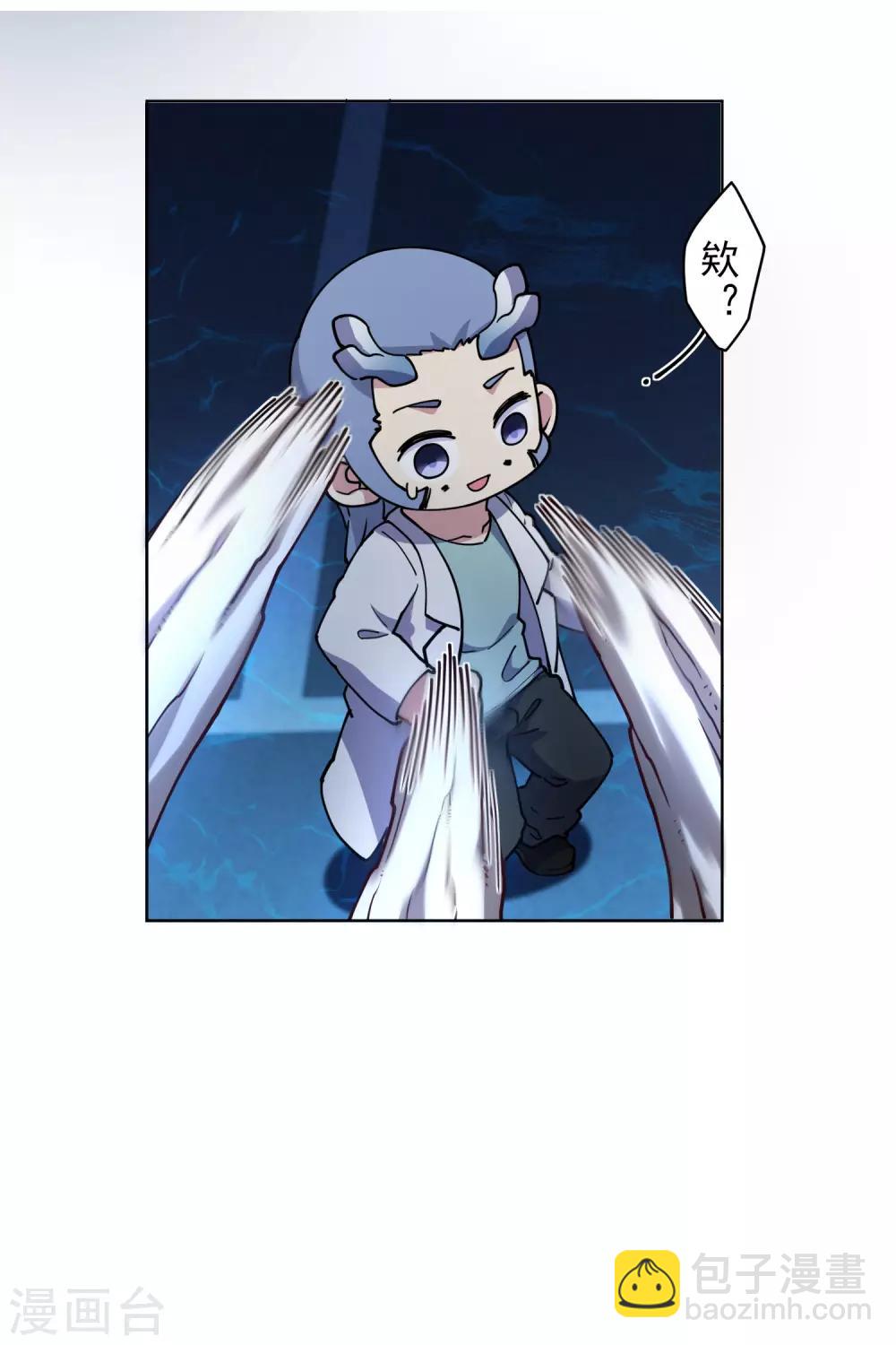 封·禁神錄 - 第112話 還有救 - 1